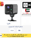 UAE 4G Camera / 128 Card
